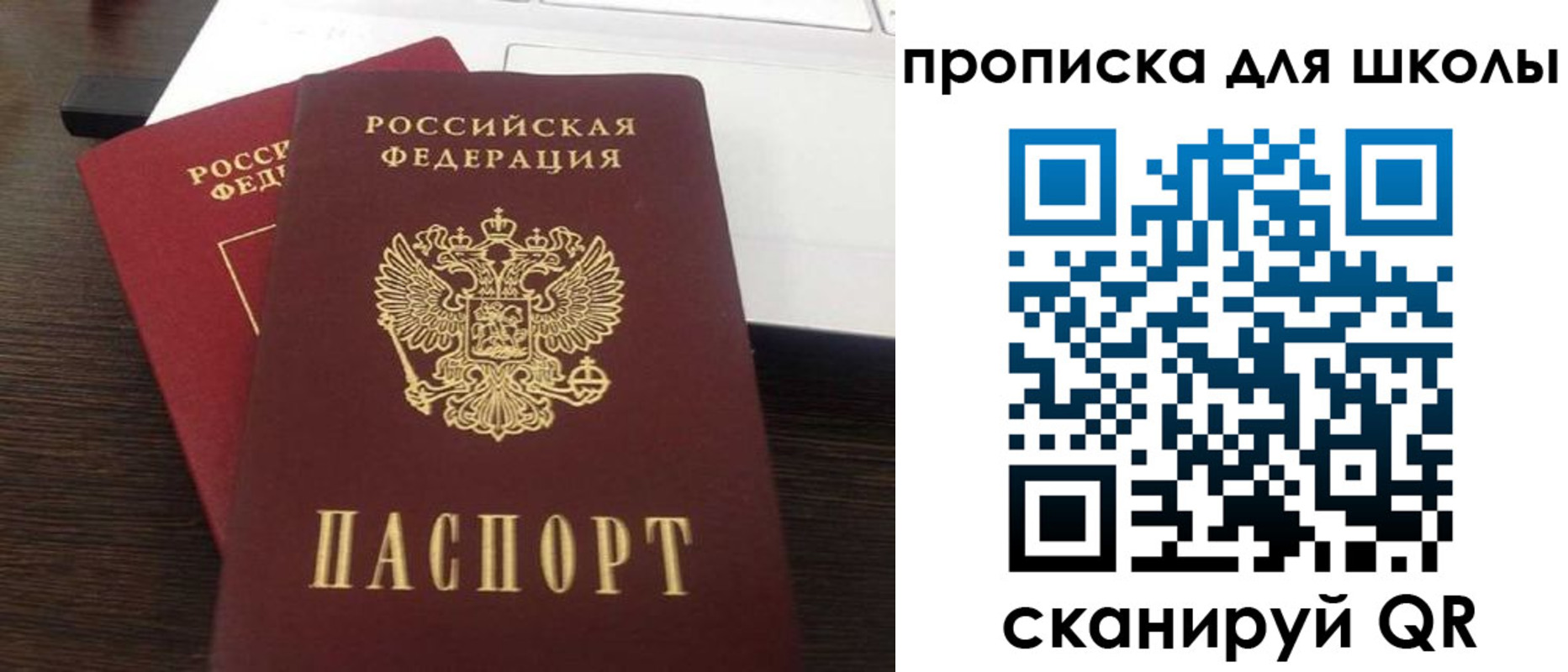 временная прописка в Верхней Салде