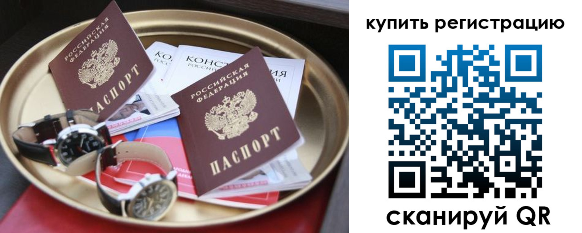 где прописаться в Верхней Салде