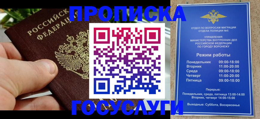 временная регистрация для школы в Верхней Салде