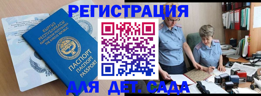 прописка законно в Верхней Салде