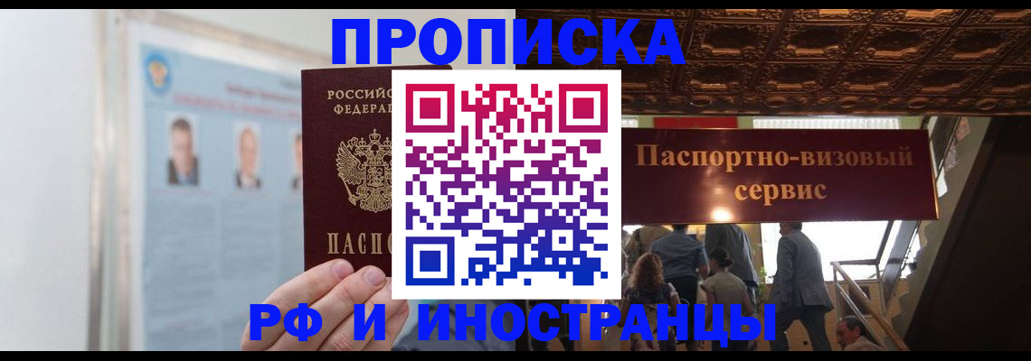 временная регистрация в Верхней Салде