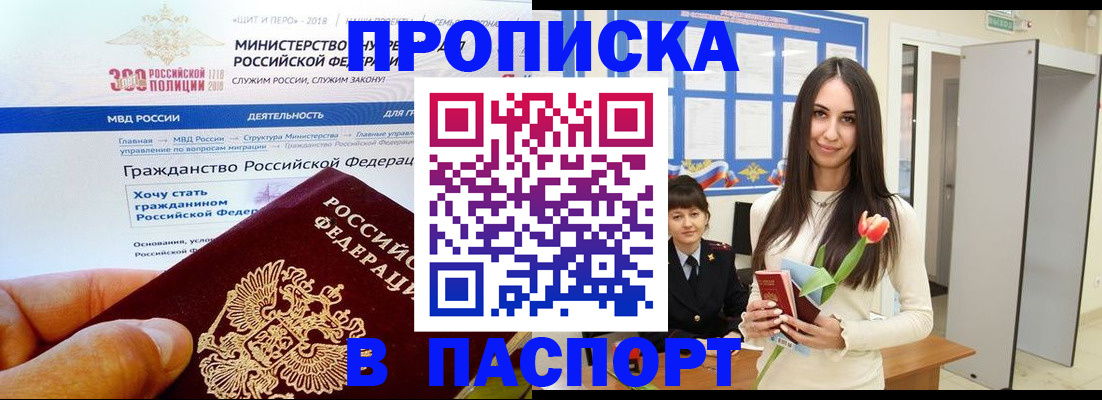 временная регистрация надежно в Верхней Салде
