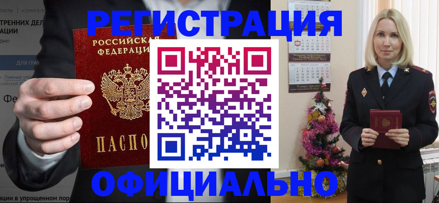 прописка в Верхней Салде