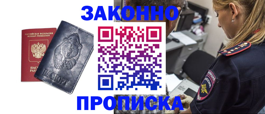 временная регистрация для всех в Верхней Салде