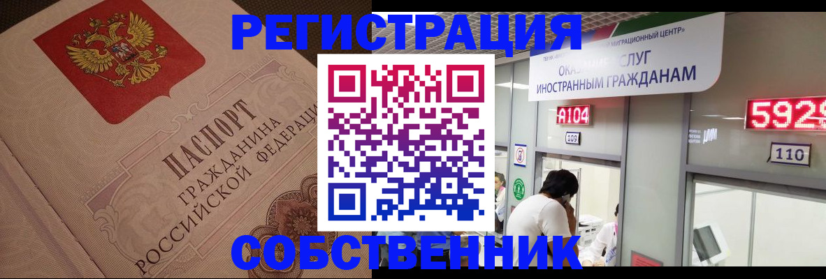 временная регистрация для школы в Верхней Салде