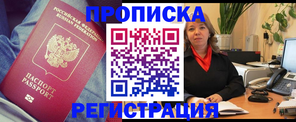 временная регистрация в Верхней Салде