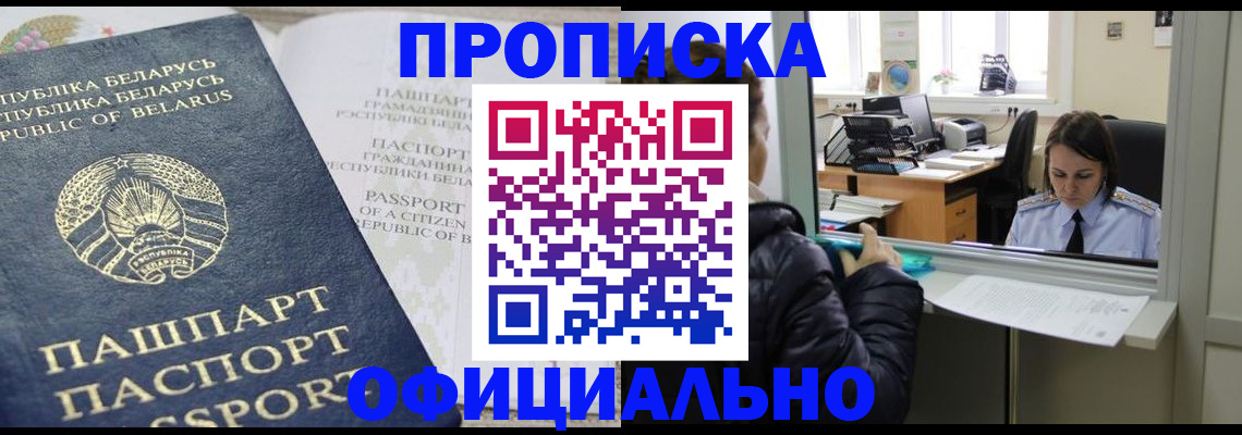 временная регистрация надежно в Верхней Салде