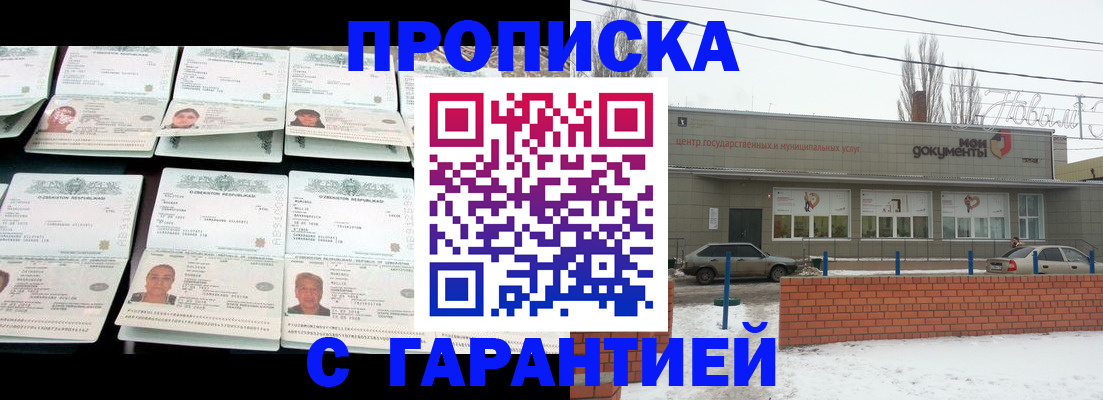 временная регистрация гарантия в Верхней Салде